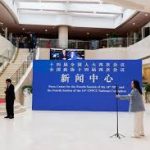 Press center for China's annual "two sessions" opens