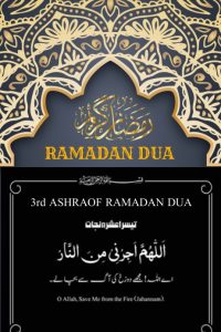 Religious scholars highlight significance of last ashra of Ramazan