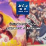 China's box office surpasses 10 bln yuan