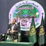 Federal Minister for Information and Broadcasting, Attaullah Tarar addressing a press conference