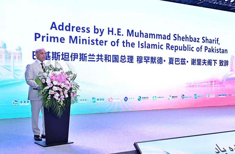 Prime Minister Muhammad Shehbaz Sharif addressing at IBI Corporation