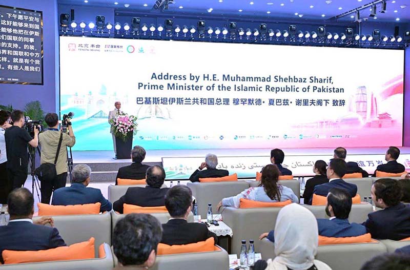 Prime Minister Muhammad Shehbaz Sharif addressing at IBI Corporation