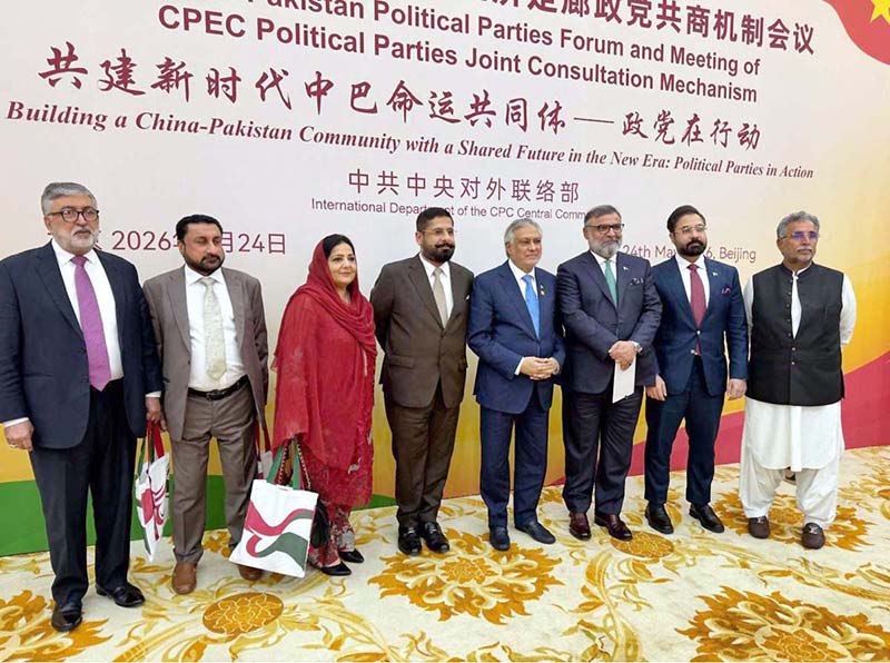 Amir Waliuddin Chishti, Chairman Senate Standing Committee on National Health Services, poses for a group photo with Deputy Prime Minister and Foreign Minister Ishaq Dar, Senators Agha Shahzeb Durrani, Anusha Rahman, Asad Qasim, Saleem Mandviwalla, Kamran Murtaza and other distinguished guests at a ceremony marking the 75th anniversary of Pakistan-China diplomatic relations