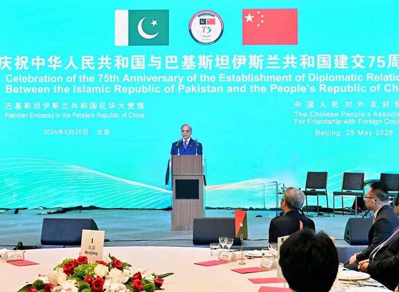 Prime Minister Muhammad Shehbaz Sharif speaking at the ceremony to celebrate 75 years of diplomatic relations between Pakistan and China