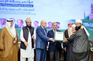 - Prime Minister Muhammad Shehbaz Sharif presenting Shields for Saudi Leadership to Ambassador of KSA at 6th Paigham e Islam Conference.