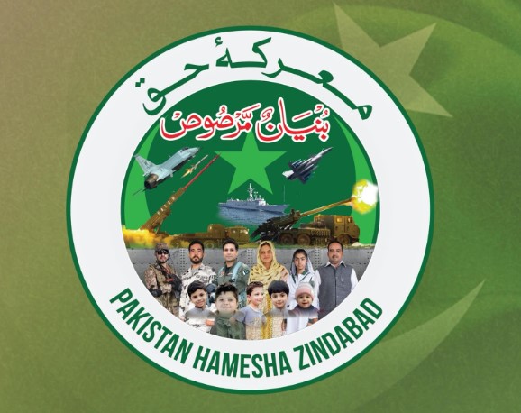 Marka-e-Haq