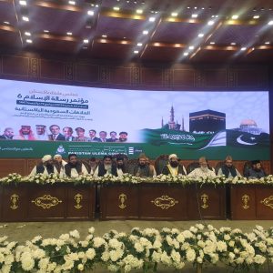 Sixth Int’l Paigham-e-Islam conference concludes with global participation, urges Muslim unity, national security