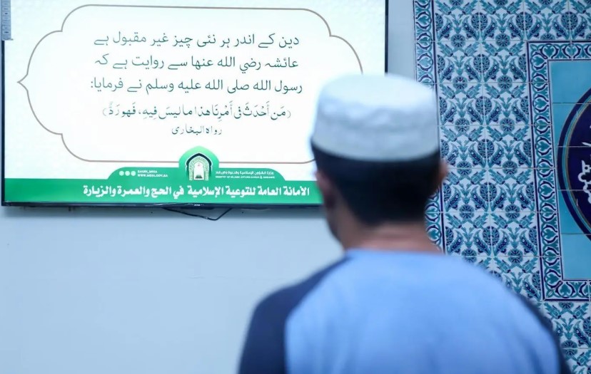 Saudi ministry broadcasts 3 million Hajj guidance messages in 10 languages