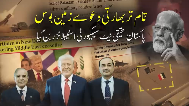 Pakistan strengthens global standing as a pillar of regional stability