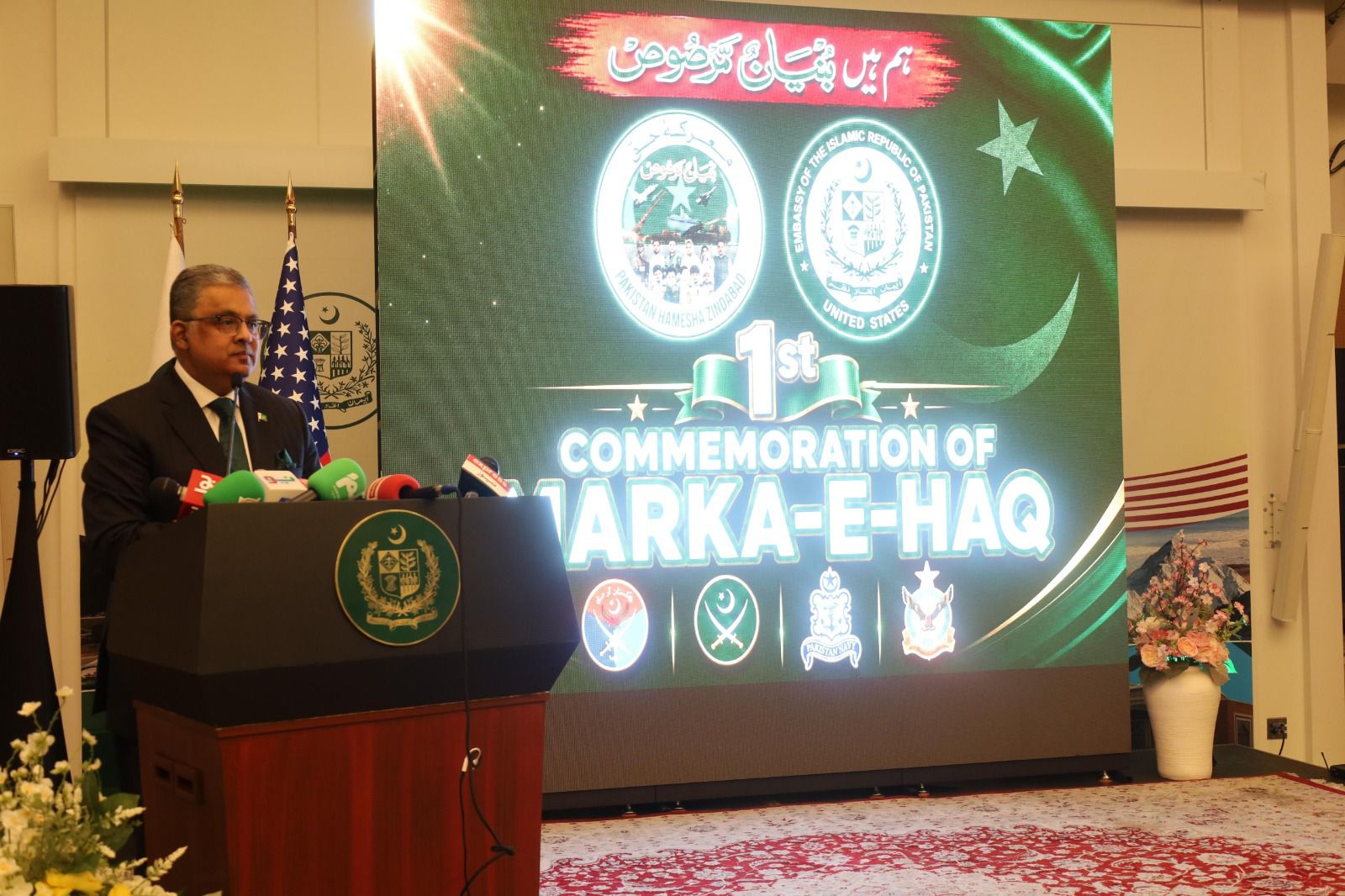 Marka-e-Haq