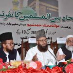 Provincial Khateeb Auqaf Punjab, Maulana Mukhtar Ahmed Nadeem, is speaking at the Ittehad-e-Muslimeen Conference regarding Muharram-ul-Haram