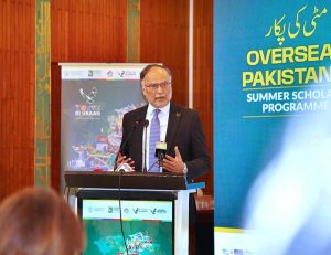 Federal Minister for Planning, Development and Special Initiatives Ahsan Iqbal addresses the inaugural ceremony of the URAAN Pakistan "Mitti Ki Pukar " Overseas Pakistanis Summer Scholars Programme 2026.