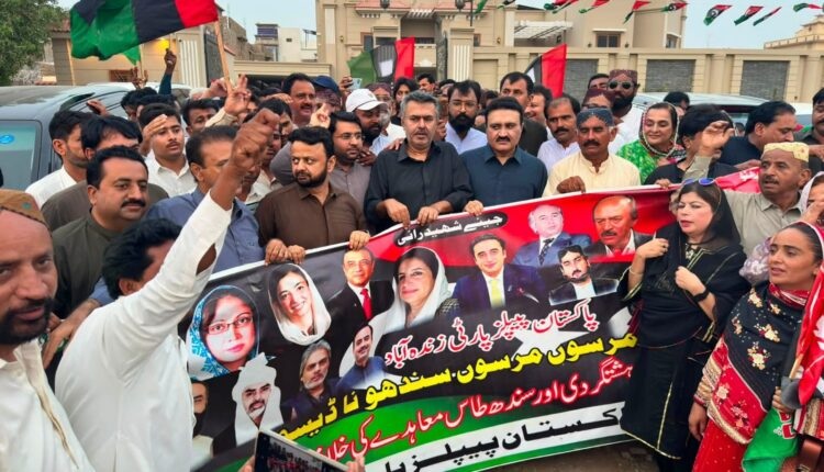 PPP stages protest