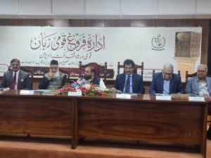 Khichi unveils revised historical Urdu Dictionary; announces govt support for project completion