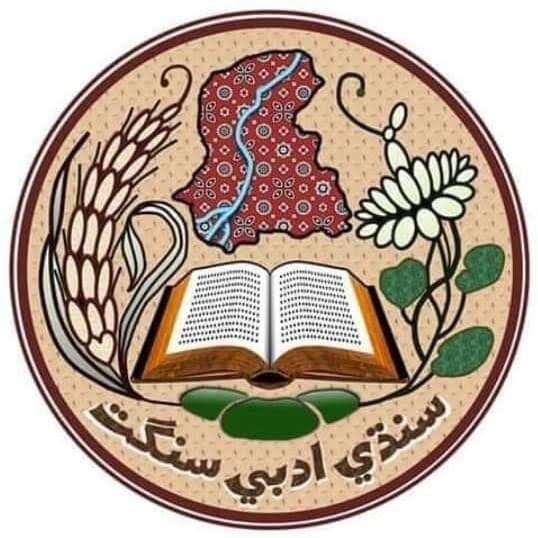 Literary - Meeting