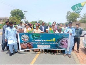 Professor Dr. Rubina Bhatti of the Faculty of Sciences, The Islamia University of Bahawalpur (IUB), Dr. Nasir Hameed, Director of the Punjab Council of the Arts Bahawalpur, and others lead a Youm-e-Istehsal Kashmir rally to express solidarity with Kashmiri people of Indian Illegally Occupied Jammu and Kashmir (IIOJK).