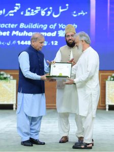 Prime Minister Muhammad Shehbaz Sharif presents awards to authors of best books on Seerat-un-Nabi at the Seerat-un-Nabi Conference