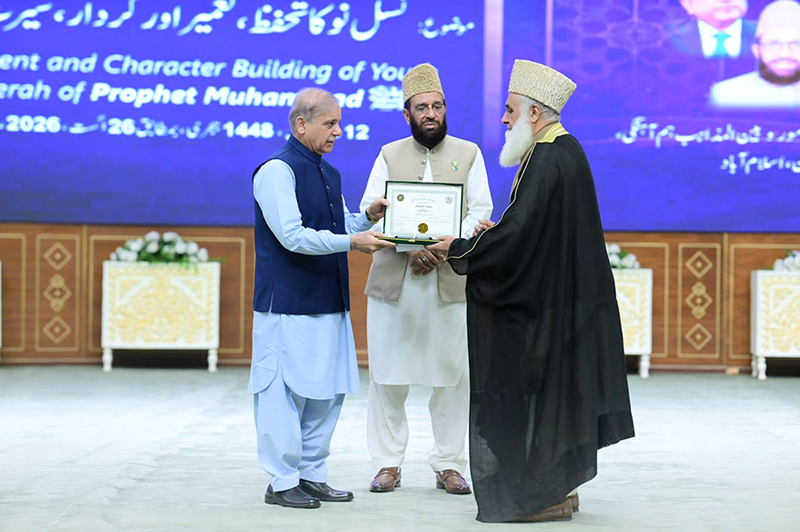 Prime Minister Muhammad Shehbaz Sharif presents awards to authors of best books on Seerat-un-Nabi at the Seerat-un-Nabi Conference