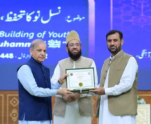 Prime Minister Muhammad Shehbaz Sharif presents awards to authors of best books on Seerat-un-Nabi at the Seerat-un-Nabi Conference