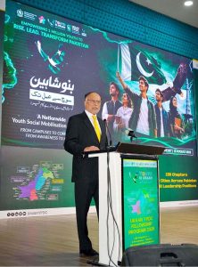 Federal Minister for Planning, Development and Special Initiatives, Ahsan Iqbal, addressing the concluding ceremony of the Overseas Summer Scholar Internship and YPDC Residential Fellowship in federal capital