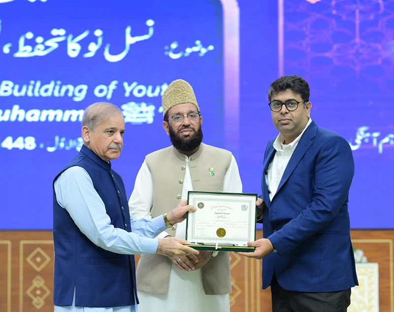Prime Minister Muhammad Shehbaz Sharif presents awards to authors of best books on Seerat-un-Nabi at the Seerat-un-Nabi Conference