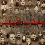 Police Martyrs’ Day