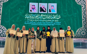 Princess Fahda bint Falah Al Hathleen Honors Female Winners of 46th King Abdulaziz International Quran Competition