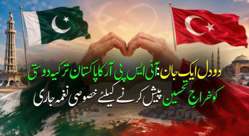 Pak-Türkiye friendship Pak-Türkiye friendship