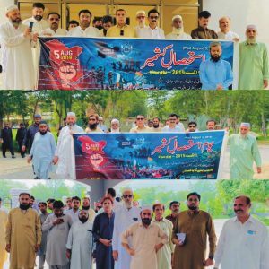 KP southern districts observe Youm-e-Istehsal Kashmir with rallies, awareness campaigns, solidarity events
