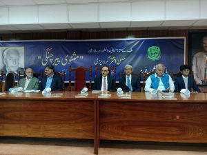 Pakistan Cultural Forum launches Hasan Akhtar Gardezi’s book 'Masnavi Pir Changi'