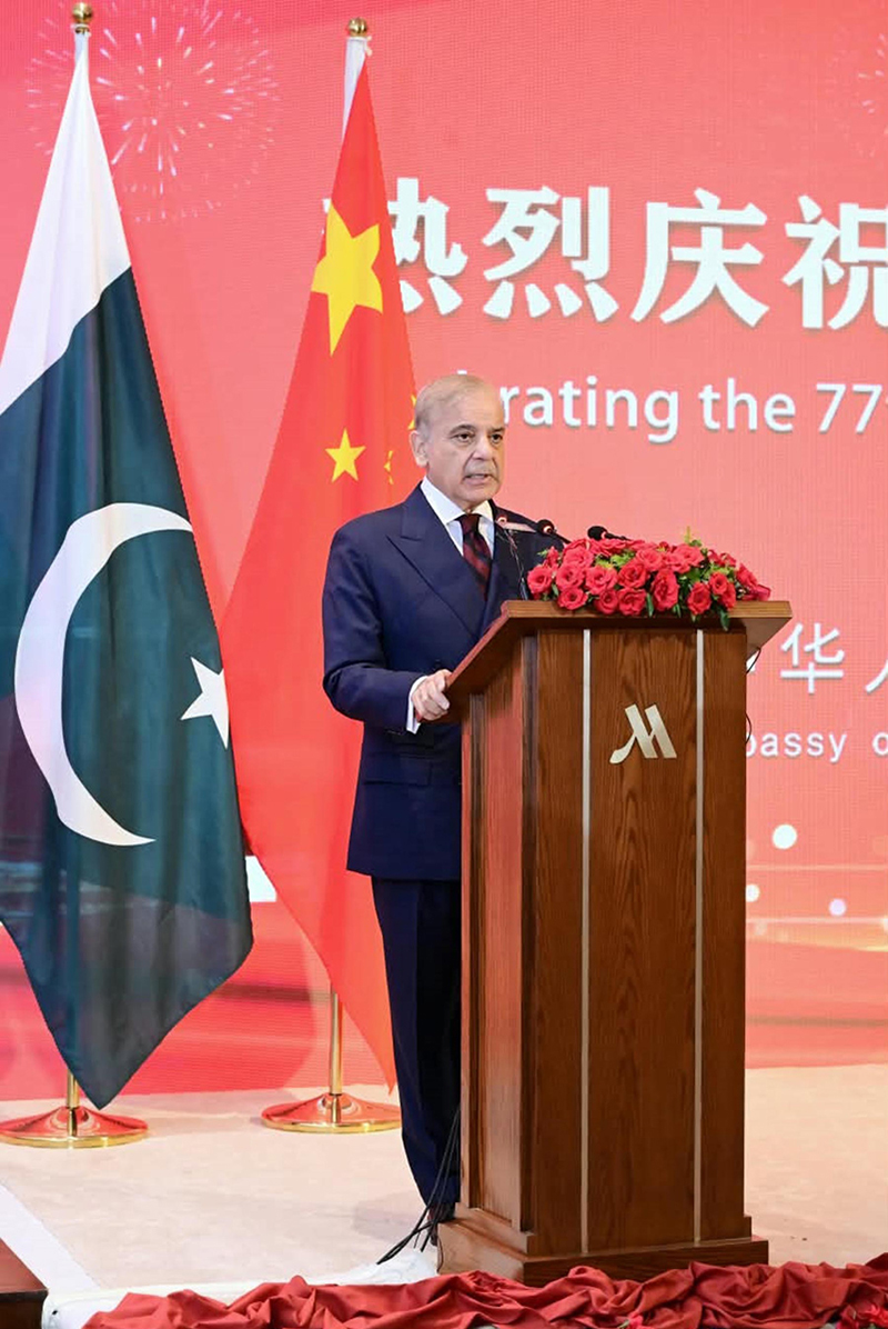 Prime Minister Muhammad Shehbaz Sharif addressing a ceremony to celebrate the 77th anniversary of the founding of the People's Republic of China