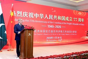 Prime Minister Muhammad Shehbaz Sharif addressing a ceremony to celebrate the 77th anniversary of the founding of the People's Republic of China