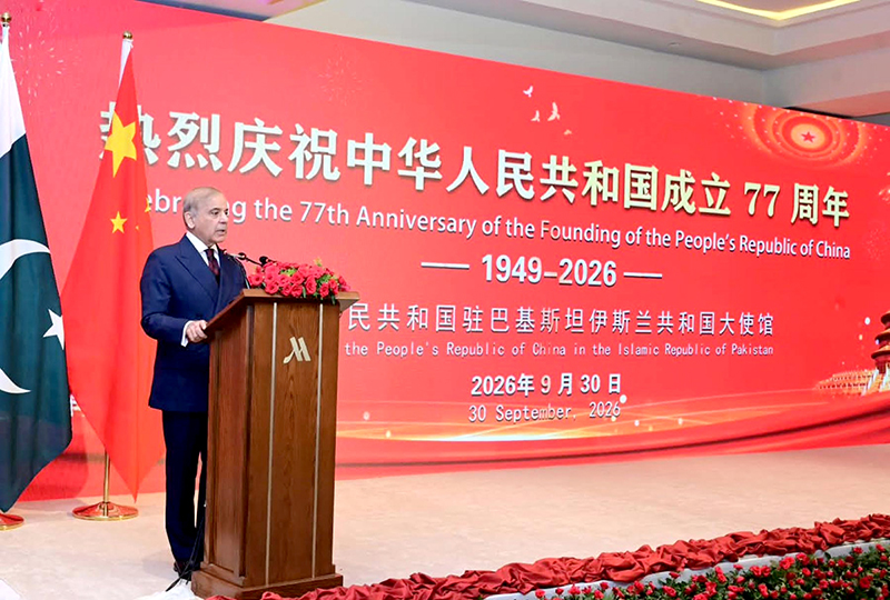 Prime Minister Muhammad Shehbaz Sharif addressing a ceremony to celebrate the 77th anniversary of the founding of the People's Republic of China