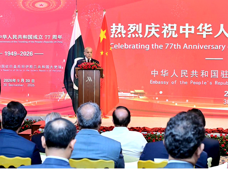 Prime Minister Muhammad Shehbaz Sharif addressing a ceremony to celebrate the 77th anniversary of the founding of the People's Republic of China