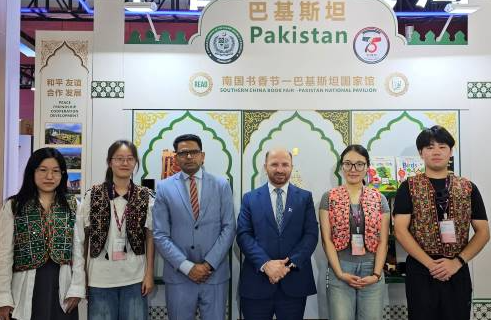 Pakistan National Pavilion