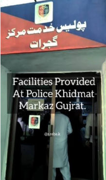 khidmat markaz gujrat