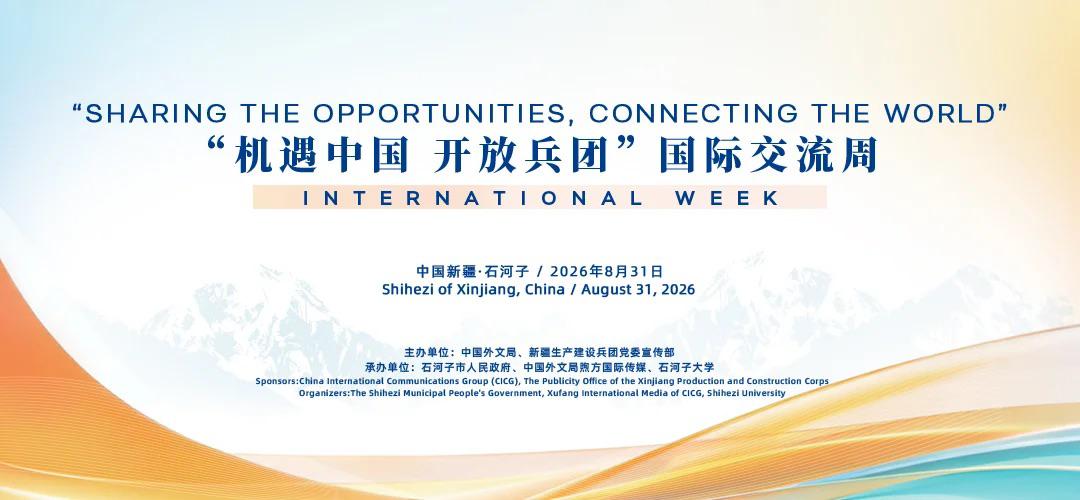 Pakistani students join global dialogue as International week opens in Xinjiang’s Shihezi
