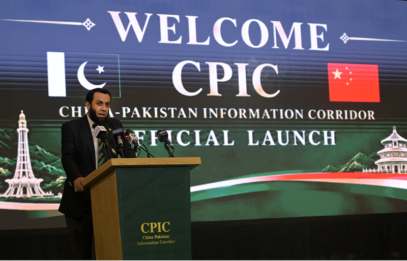 Federal Minister for Information and Broadcasting Attaullah Tarar addresses the launch ceremony of the China-Pakistan Information Corridor (CPIC) at the Pakistan-China Friendship Centre