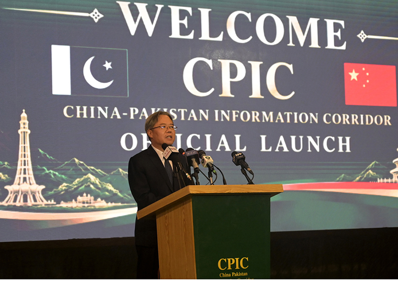 Ambassador of the People’s Republic of China to Pakistan H.E. Jiang Zaidong addresses the launch ceremony of the China-Pakistan Information Corridor (CPIC) at the Pakistan-China Friendship Centre
