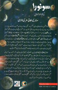NBF publishes Nadeem Akhtar Ghazali’s science fiction book “Sonora”
